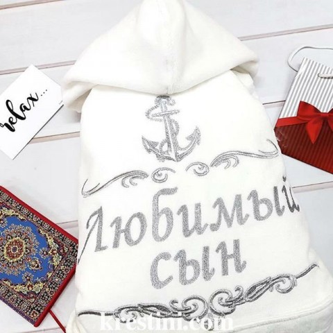 Мужской махровый халат "Любимый сын" Мужской махровый халат "Любимый сын"